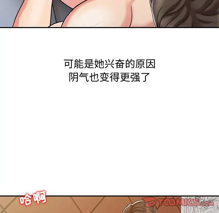 调阴妙手第18话