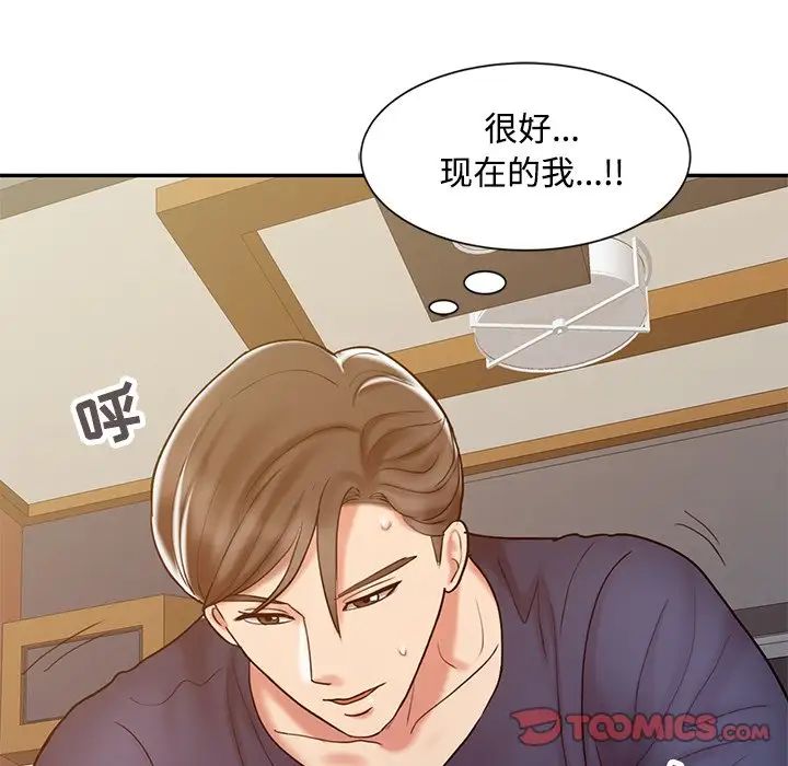 調陰妙手第18話