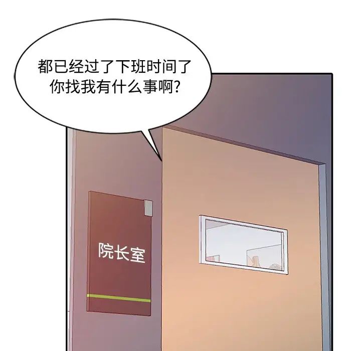 調陰妙手第18話