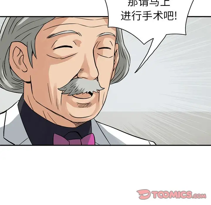 深夜用品店第18章