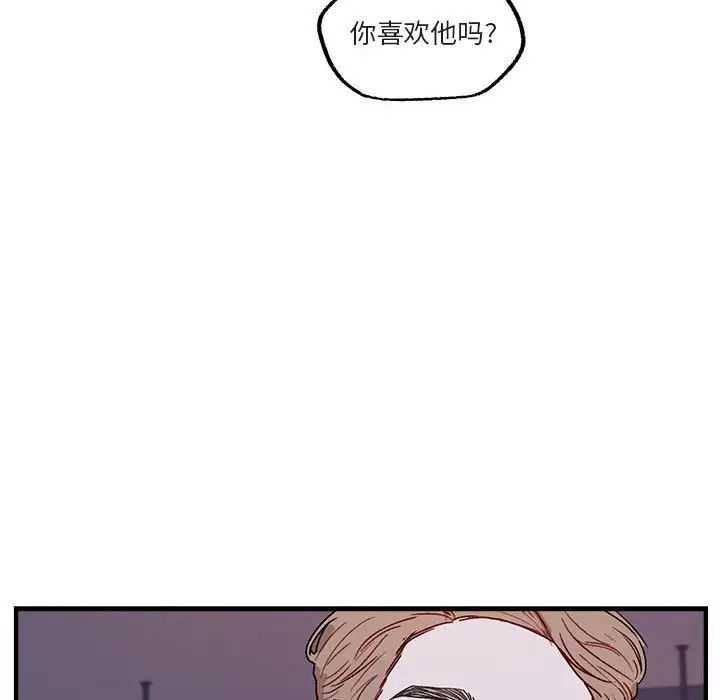 与你的未来第41话