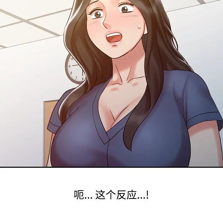 调阴妙手第18话