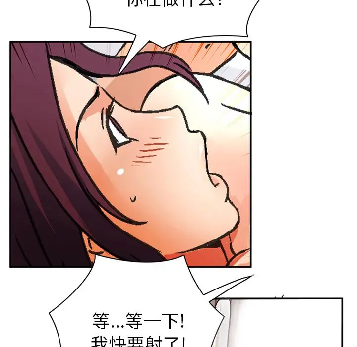 深夜用品店第18章