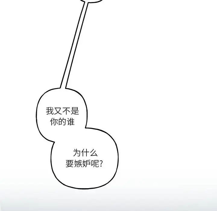 與你的未來第42話