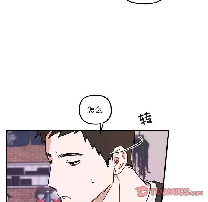 与你的未来第42话