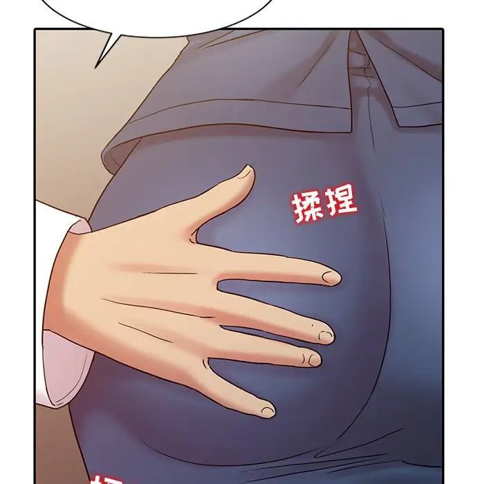 調陰妙手第18話