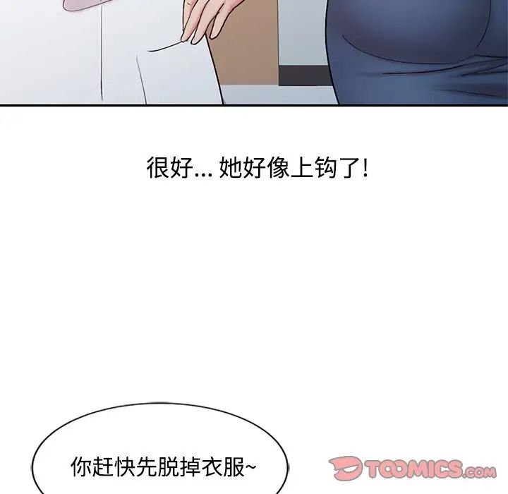 调阴妙手第18话