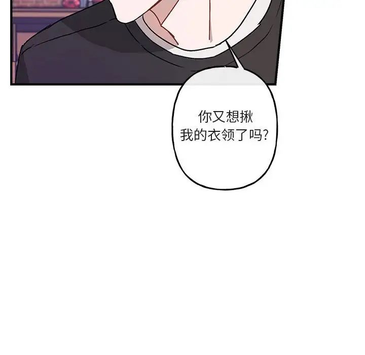 与你的未来第42话