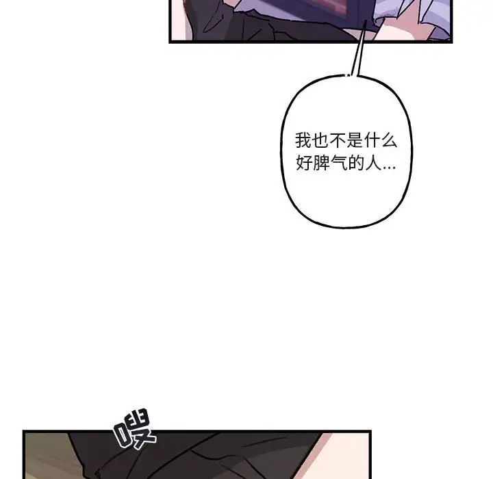 与你的未来第42话