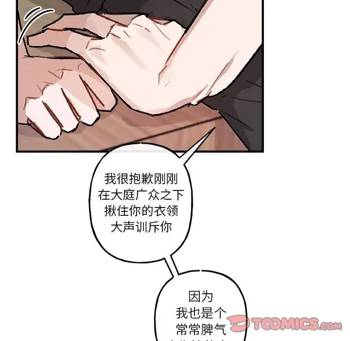 与你的未来第42话