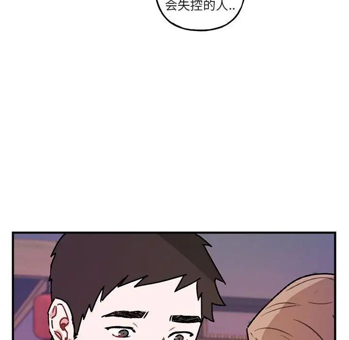 與你的未來第42話