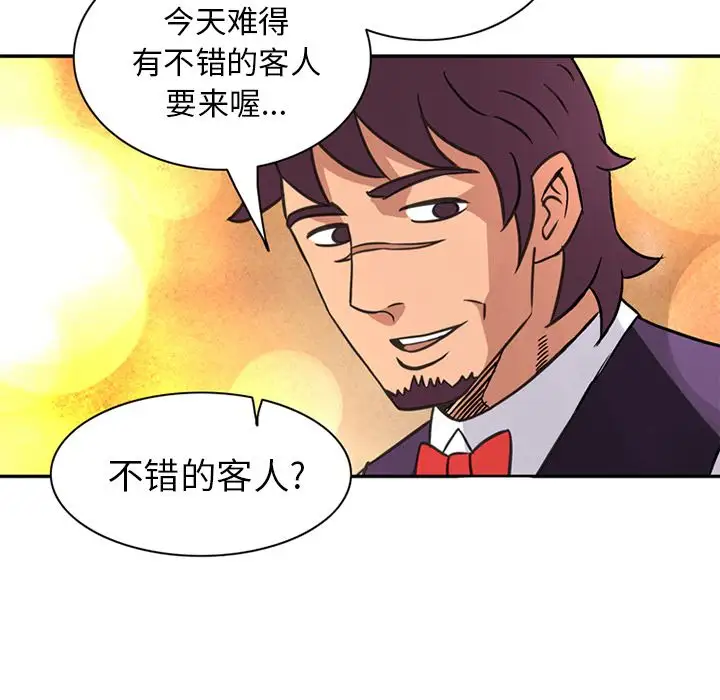 深夜用品店第18章