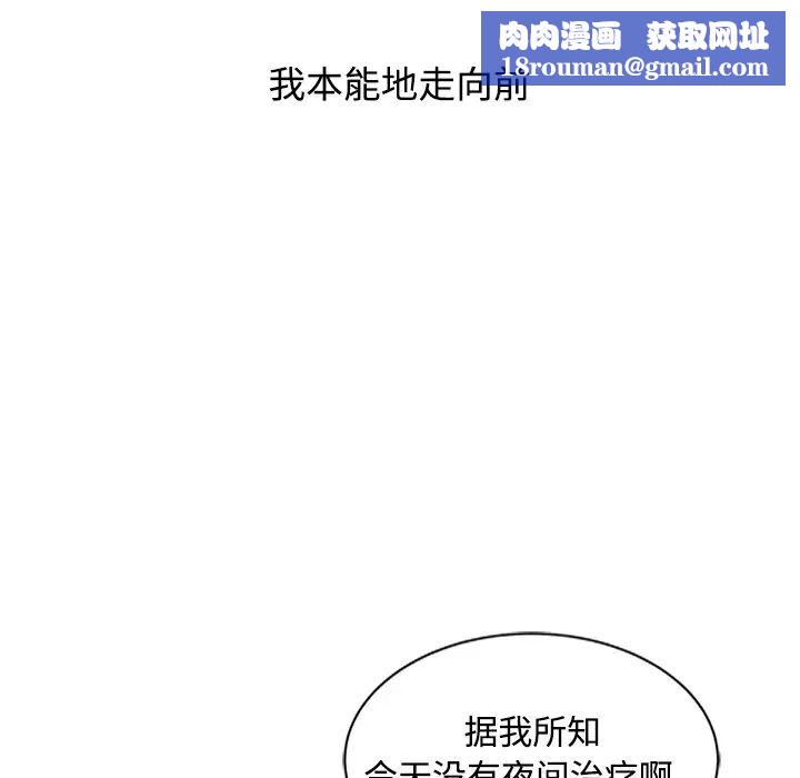 调阴妙手第18话