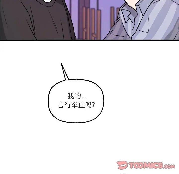 与你的未来第42话