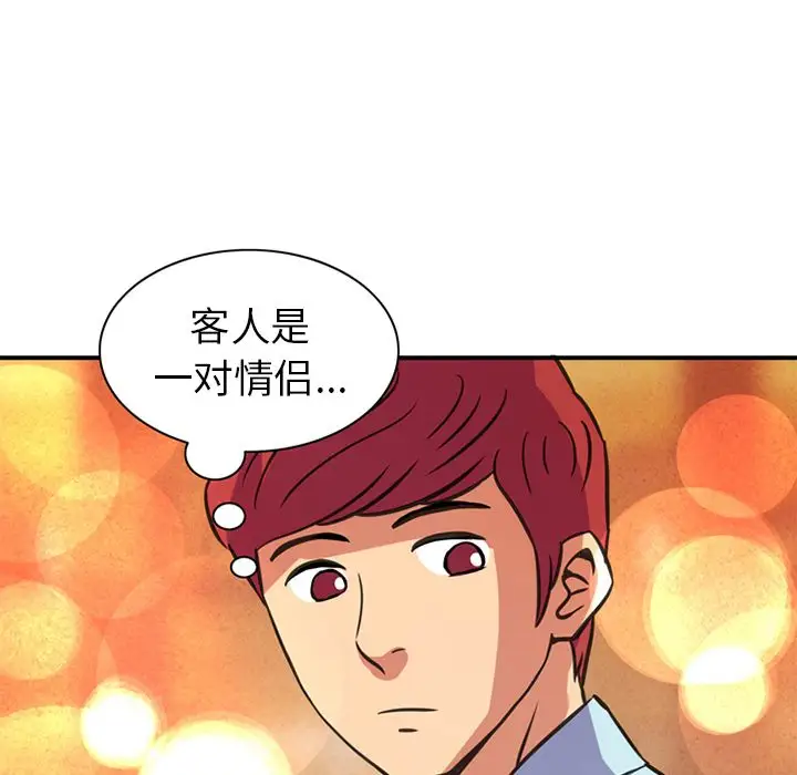 深夜用品店第18章