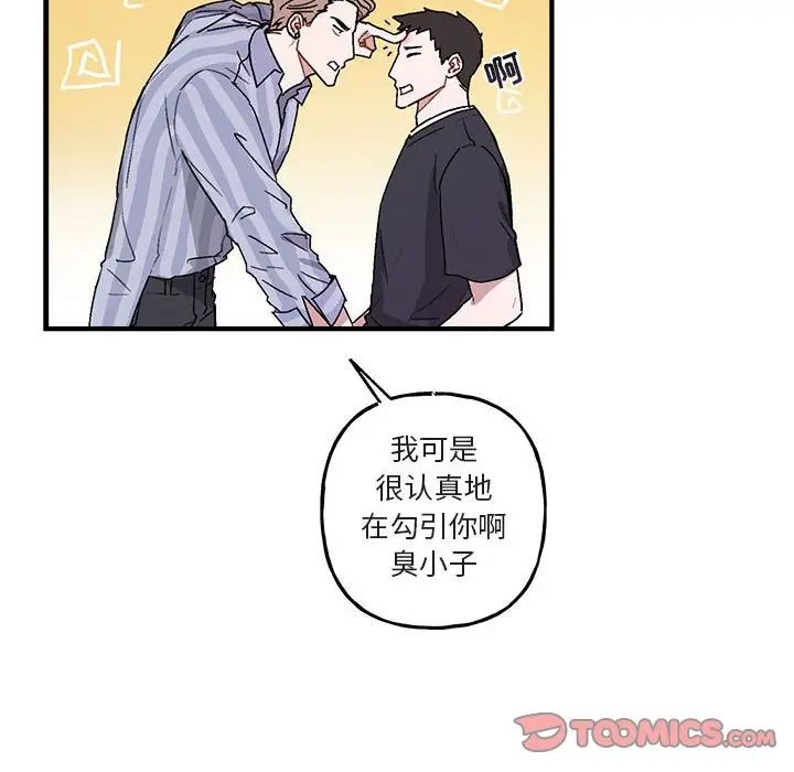 与你的未来第42话