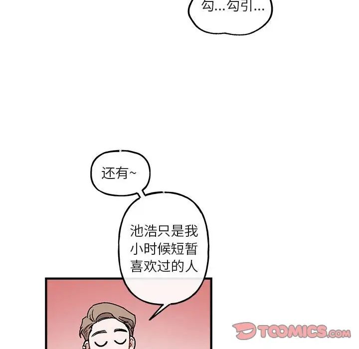 與你的未來第42話