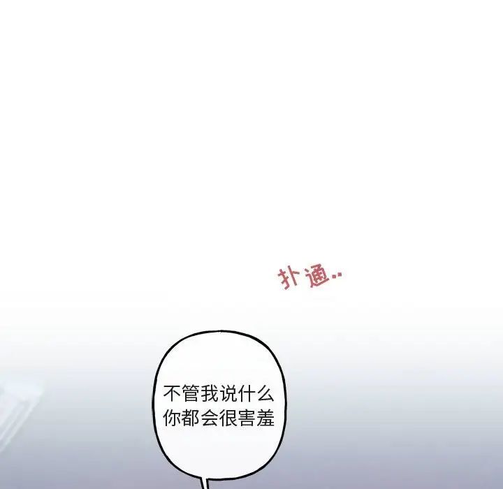 与你的未来第42话