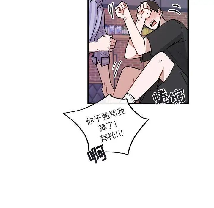 與你的未來第42話