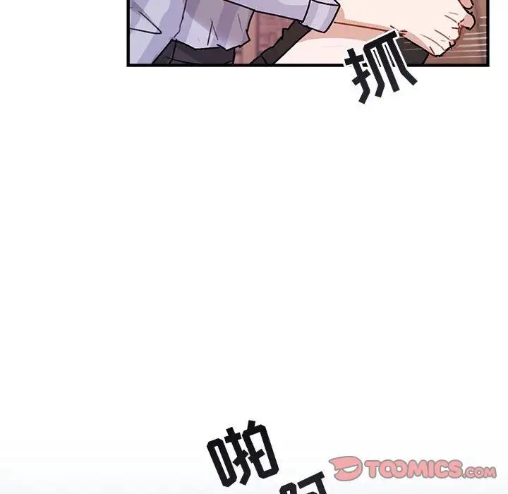 与你的未来第42话