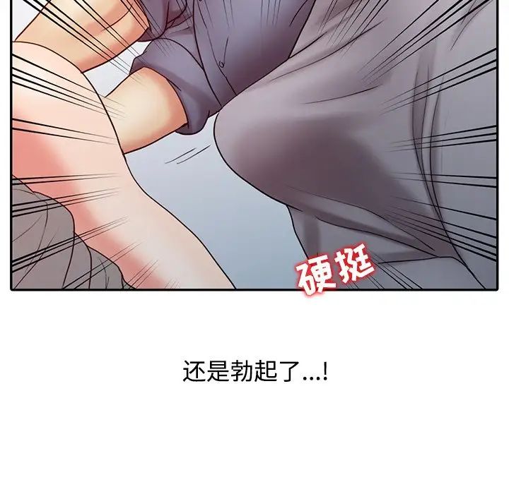 调阴妙手第18话