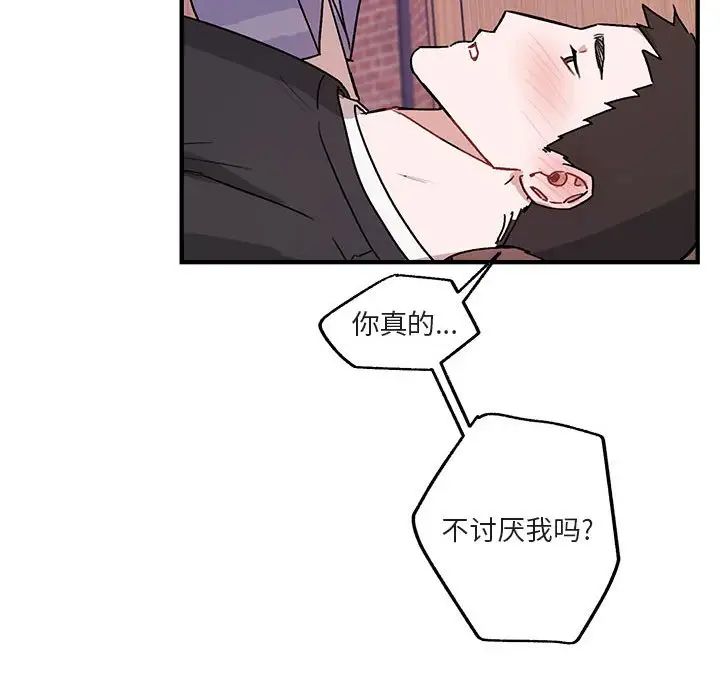 与你的未来第42话