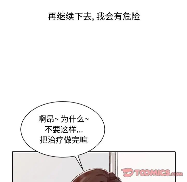 调阴妙手第18话