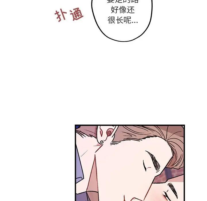 與你的未來第42話