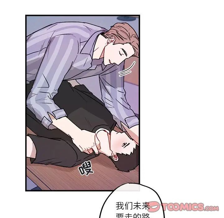 与你的未来第42话