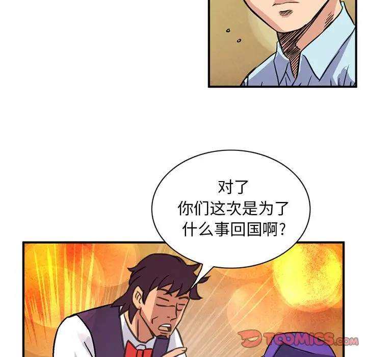 深夜用品店第19章