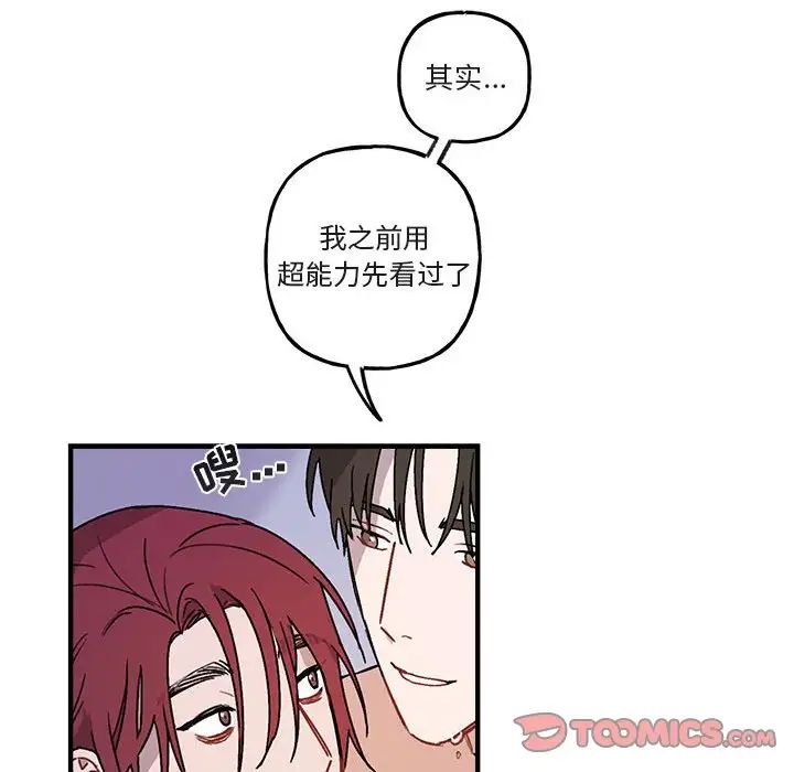 與你的未來第43話