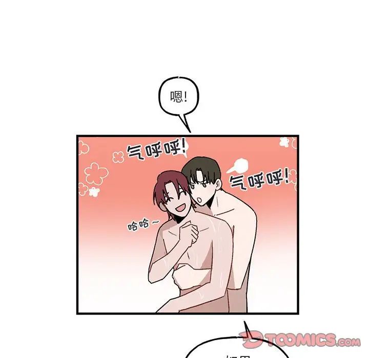 與你的未來第43話