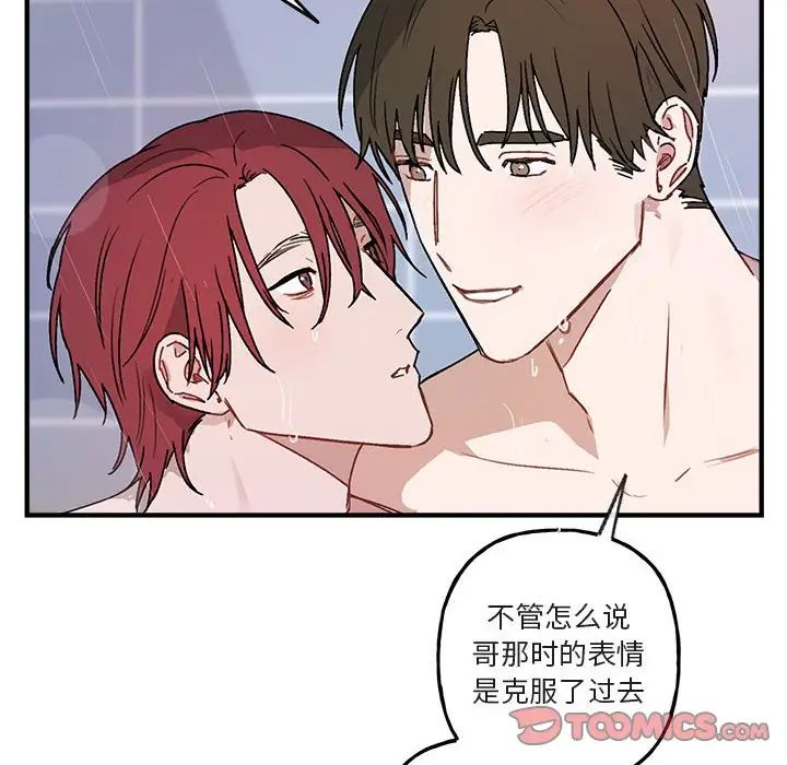 与你的未来第43话