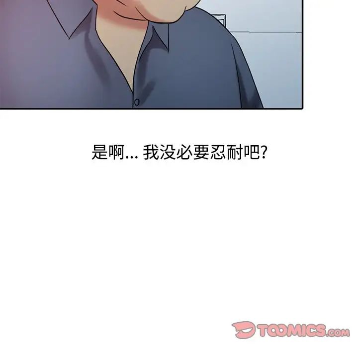 调阴妙手第18话