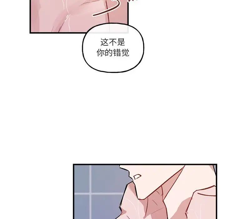 與你的未來第43話