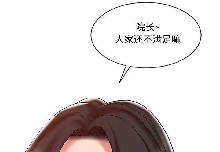 调阴妙手第19话