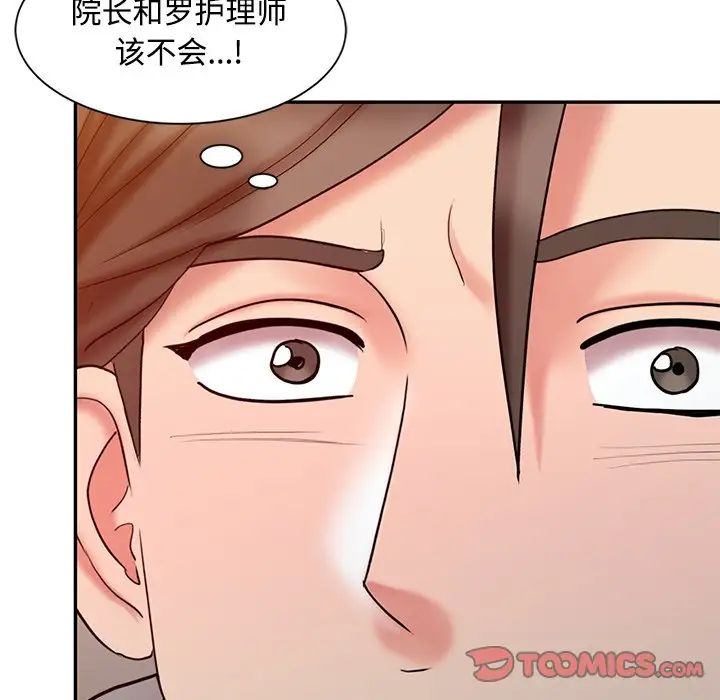 調陰妙手第19話