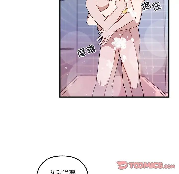 与你的未来第43话