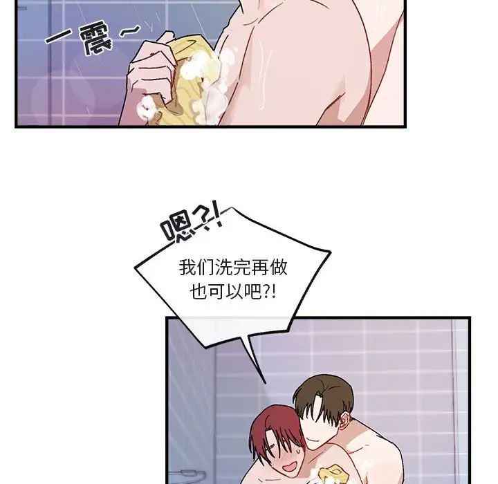 与你的未来第43话