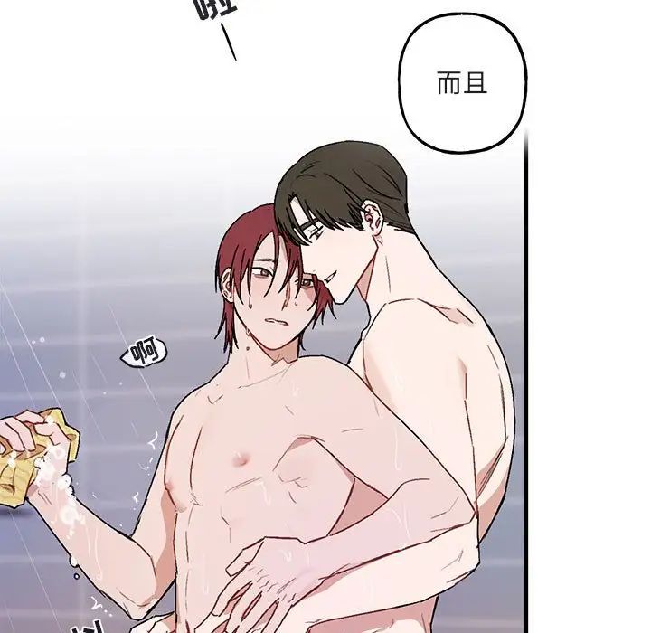 与你的未来第43话