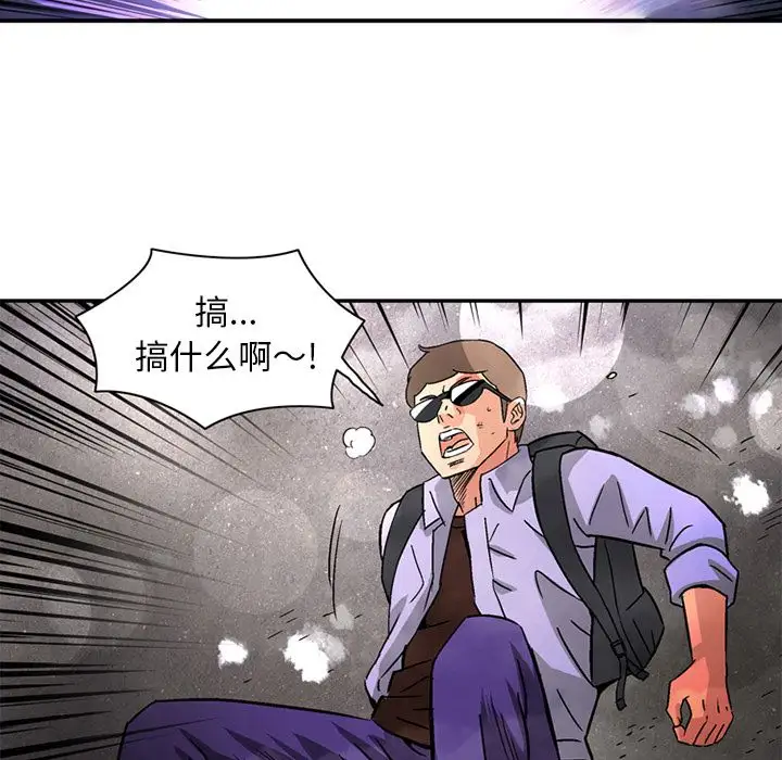 深夜用品店第19章