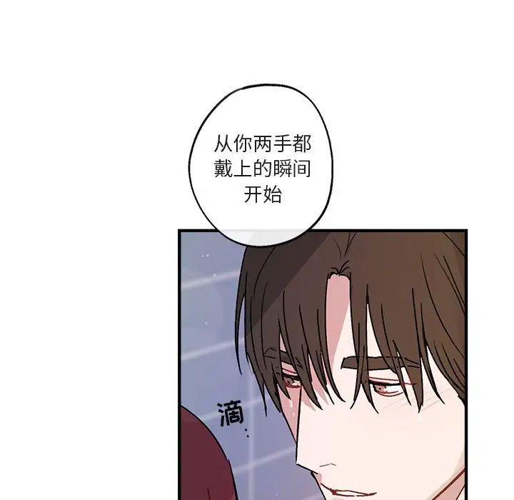 與你的未來第43話