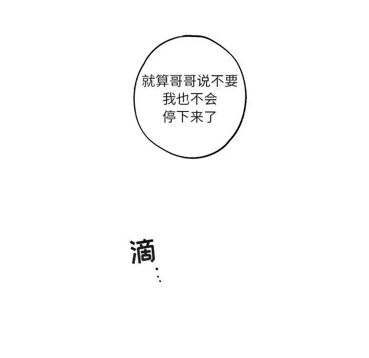 與你的未來第43話