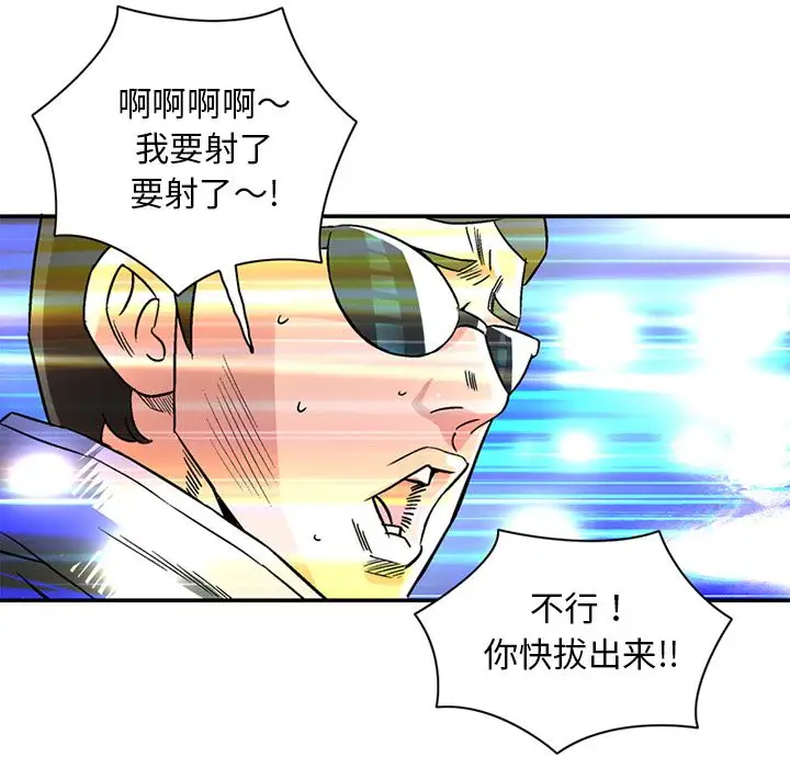 深夜用品店第19章