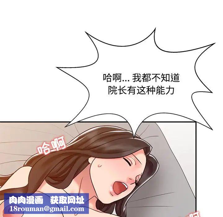 调阴妙手第19话