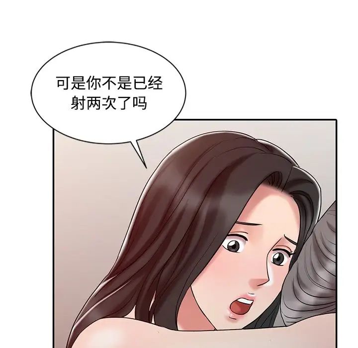 调阴妙手第19话