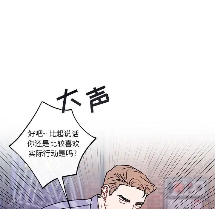 與你的未來第44話