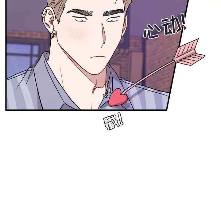 與你的未來第44話