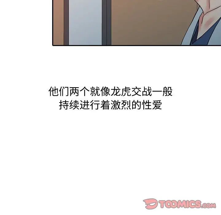 调阴妙手第19话