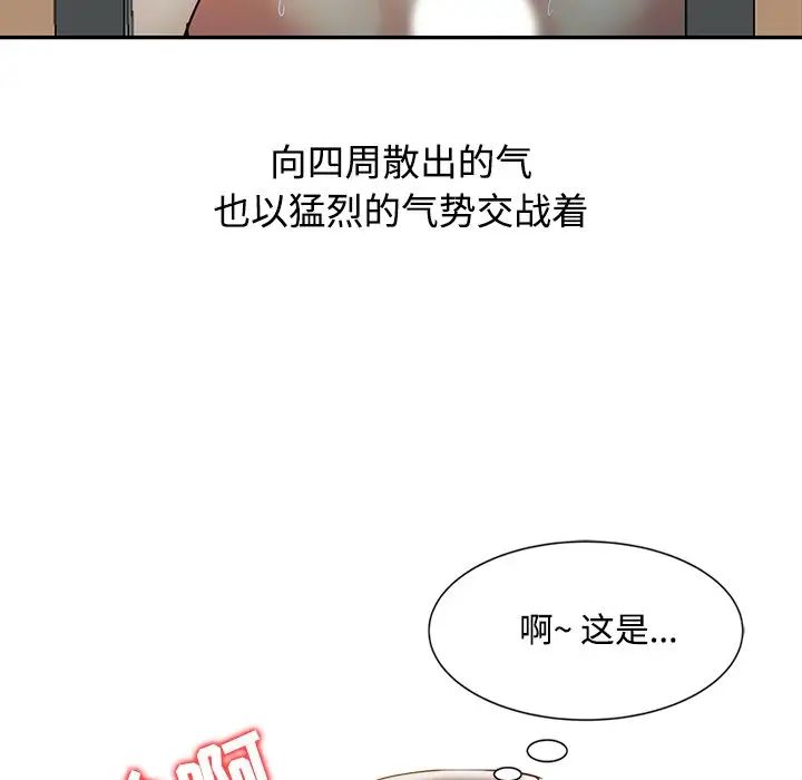 调阴妙手第19话